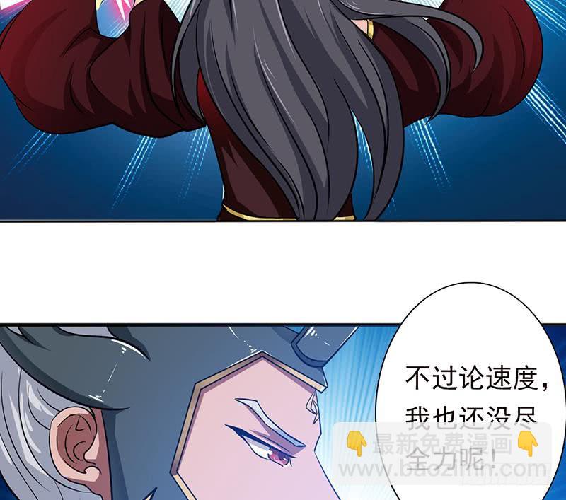 🍲总有神仙想害我 第209话 我还没发力呢？ 第17页