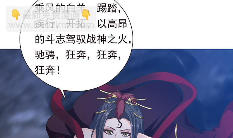 🍲总有神仙想害我 第209话 我还没发力呢？ 第2页