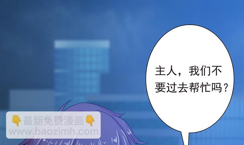 🍲总有神仙想害我 第209话 我还没发力呢？ 第22页
