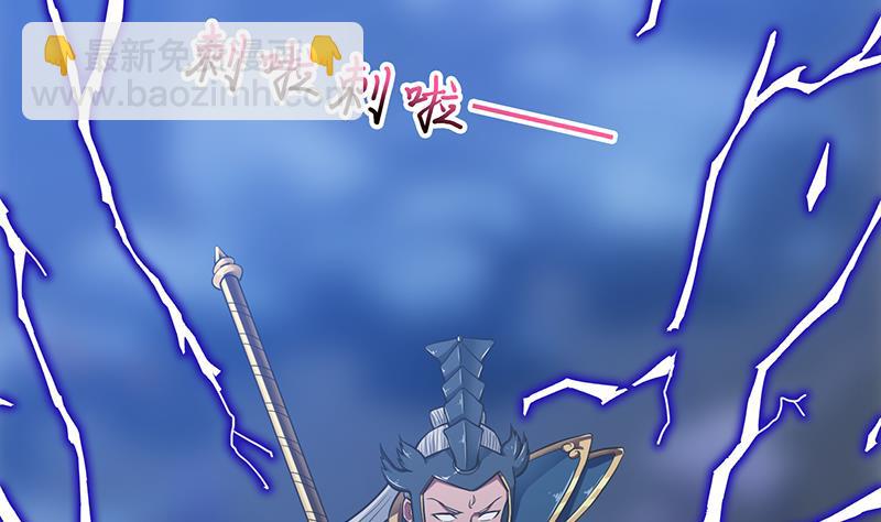 🍲总有神仙想害我 第209话 我还没发力呢？ 第27页