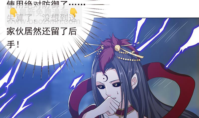 🍲总有神仙想害我 第209话 我还没发力呢？ 第34页