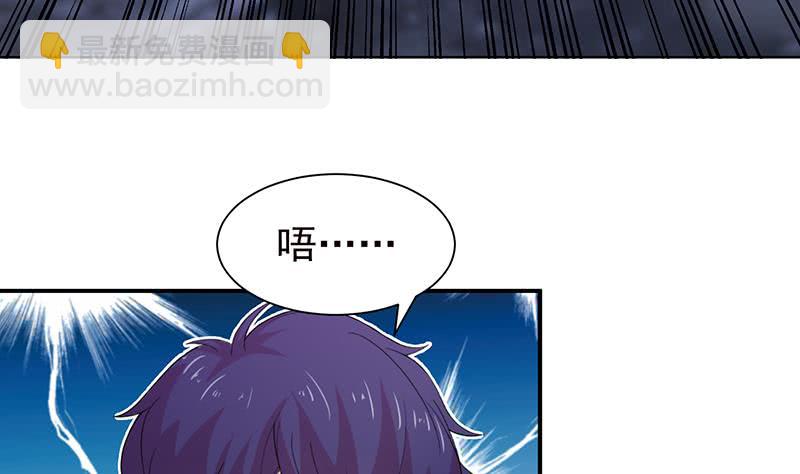 🍲总有神仙想害我 第211话 猝不及防 第12页