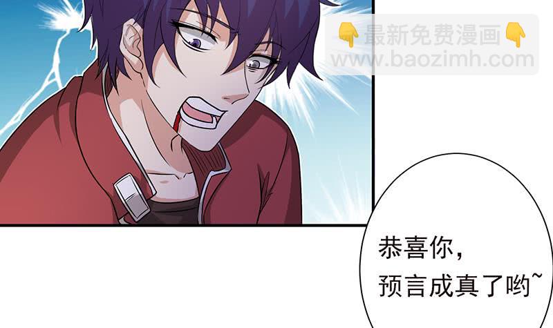 🍲总有神仙想害我 第211话 猝不及防 第13页