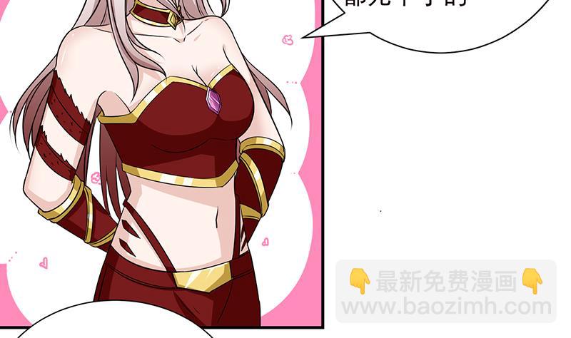 🍲总有神仙想害我 第211话 猝不及防 第3页