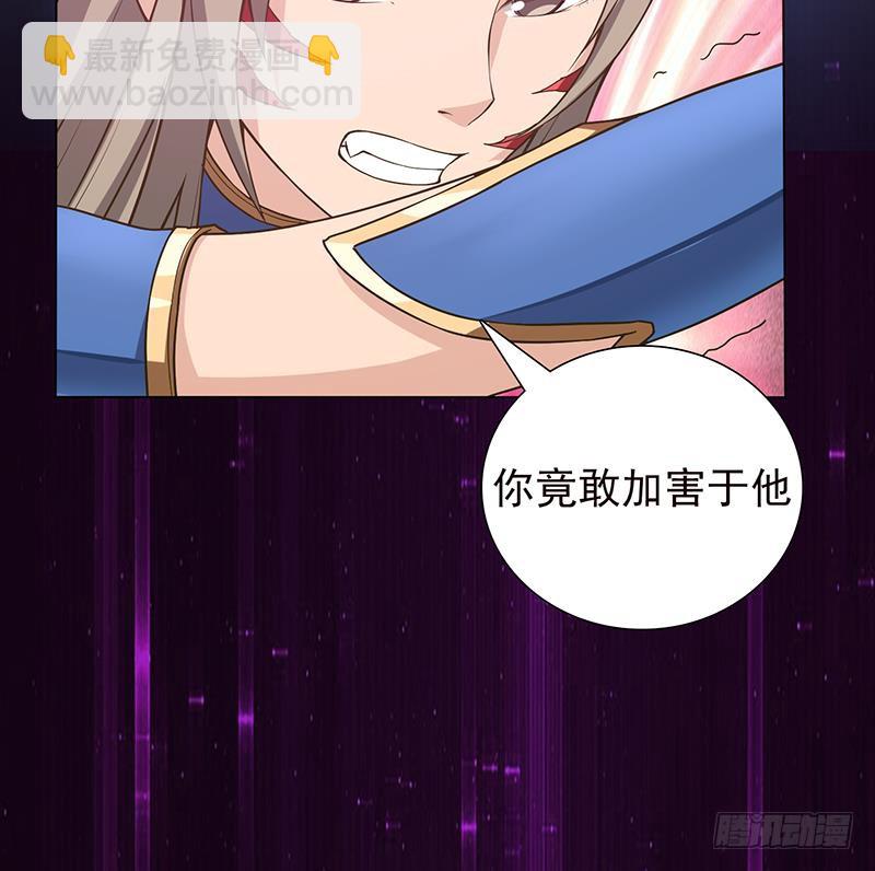 🍲总有神仙想害我 第211话 猝不及防 第37页