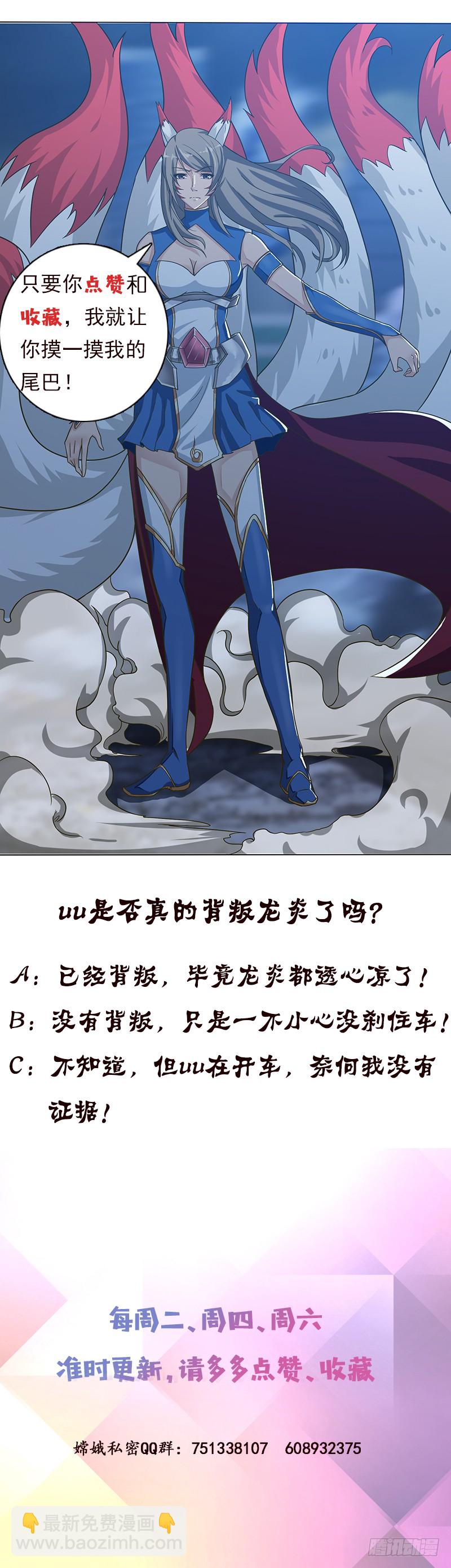 🍲总有神仙想害我 第211话 猝不及防 第38页
