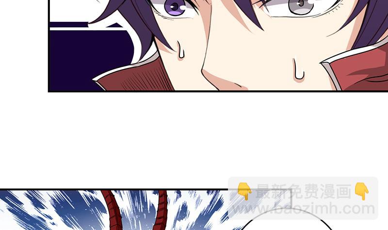 🍲总有神仙想害我 第211话 猝不及防 第5页