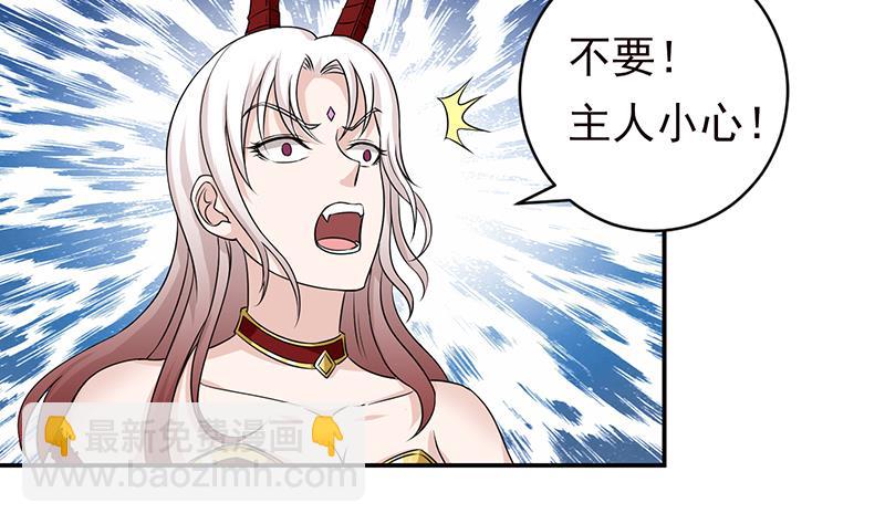 🍲总有神仙想害我 第211话 猝不及防 第6页