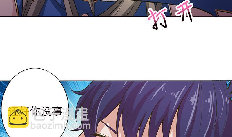 🍲总有神仙想害我 第213话 爱的魔力守护 第13页