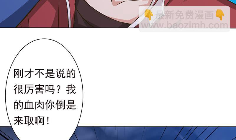 🍲总有神仙想害我 第213话 爱的魔力守护 第15页