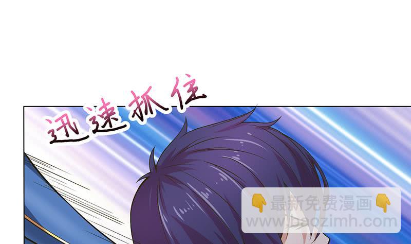 🍲总有神仙想害我 第213话 爱的魔力守护 第2页