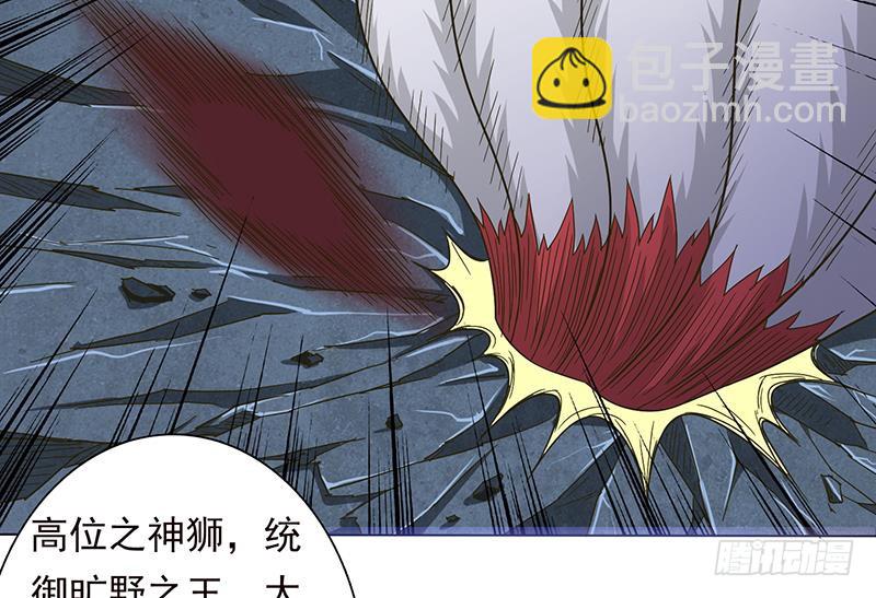 🍲总有神仙想害我 第213话 爱的魔力守护 第23页