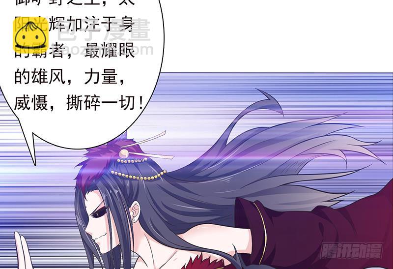 🍲总有神仙想害我 第213话 爱的魔力守护 第24页