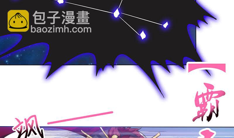 🍲总有神仙想害我 第213话 爱的魔力守护 第27页