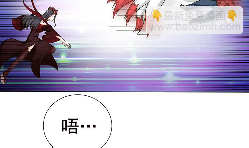 🍲总有神仙想害我 第213话 爱的魔力守护 第34页
