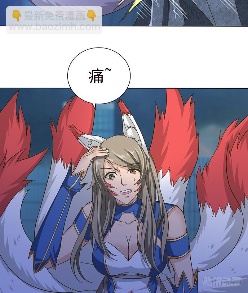 🍲总有神仙想害我 第213话 爱的魔力守护 第38页