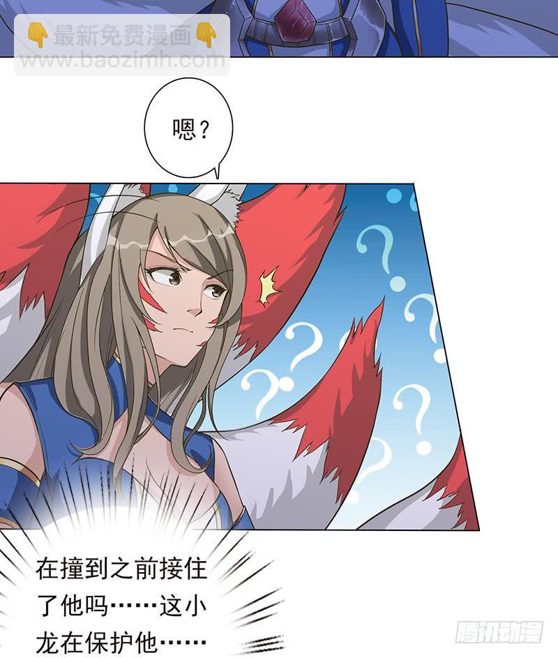 🍲总有神仙想害我 第213话 爱的魔力守护 第39页