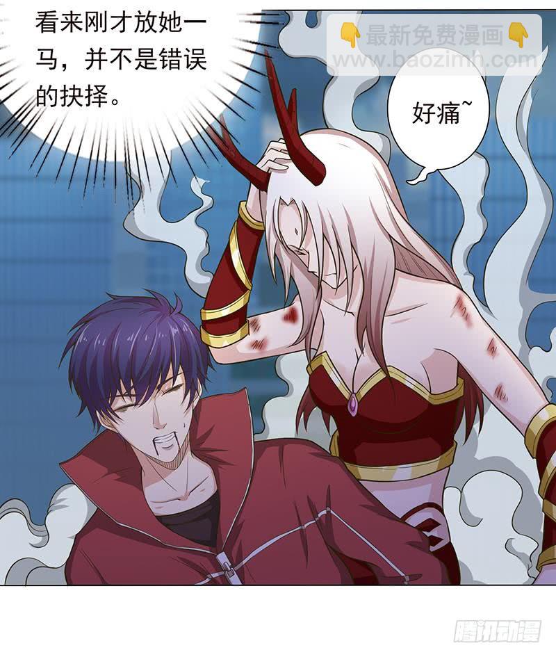 🍲总有神仙想害我 第213话 爱的魔力守护 第40页