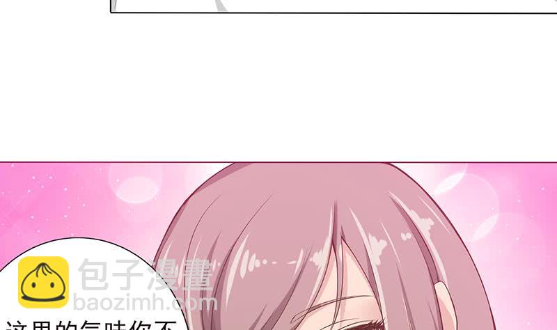 🍲总有神仙想害我 第215话 我是一个正经人 第11页