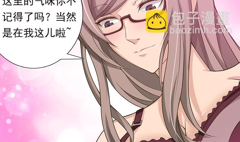 🍲总有神仙想害我 第215话 我是一个正经人 第12页