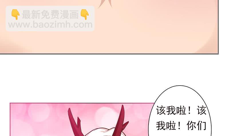 🍲总有神仙想害我 第215话 我是一个正经人 第18页