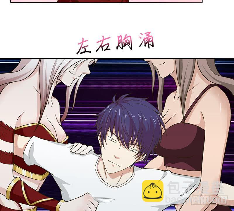 🍲总有神仙想害我 第215话 我是一个正经人 第20页