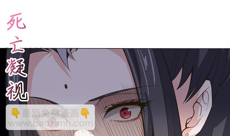 🍲总有神仙想害我 第215话 我是一个正经人 第23页
