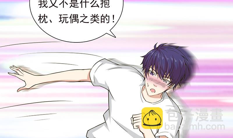 🍲总有神仙想害我 第215话 我是一个正经人 第25页