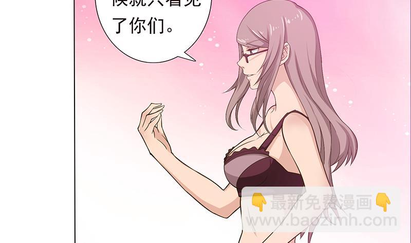 🍲总有神仙想害我 第215话 我是一个正经人 第33页