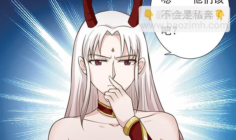 🍲总有神仙想害我 第215话 我是一个正经人 第35页