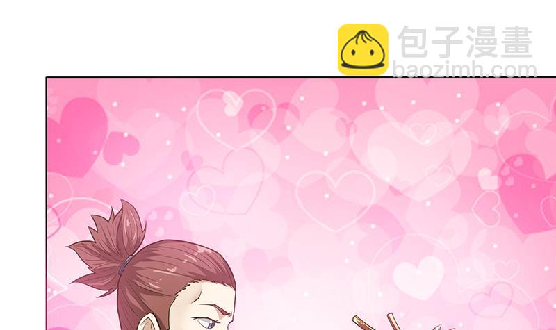 🍲总有神仙想害我 第215话 我是一个正经人 第37页