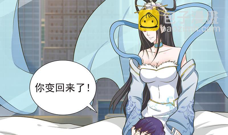 🍲总有神仙想害我 第215话 我是一个正经人 第4页