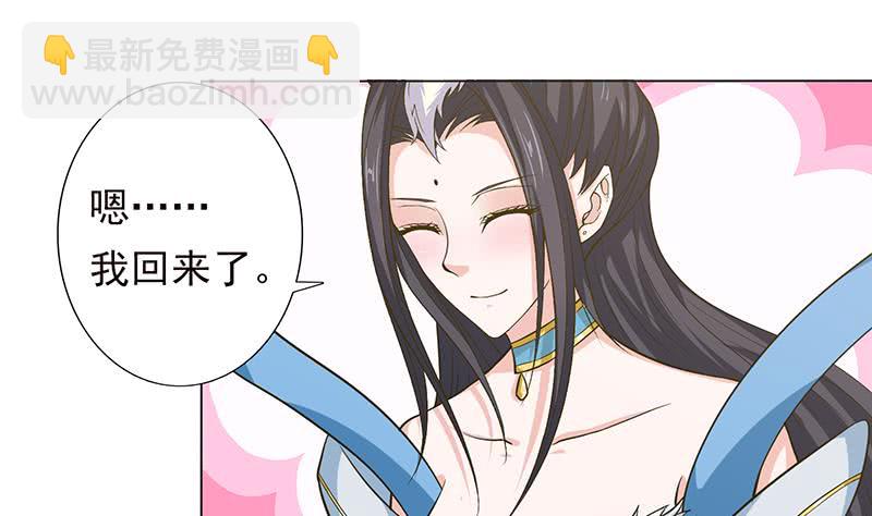 🍲总有神仙想害我 第215话 我是一个正经人 第6页