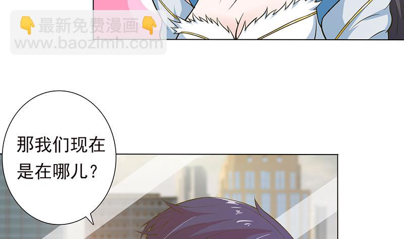 🍲总有神仙想害我 第215话 我是一个正经人 第7页