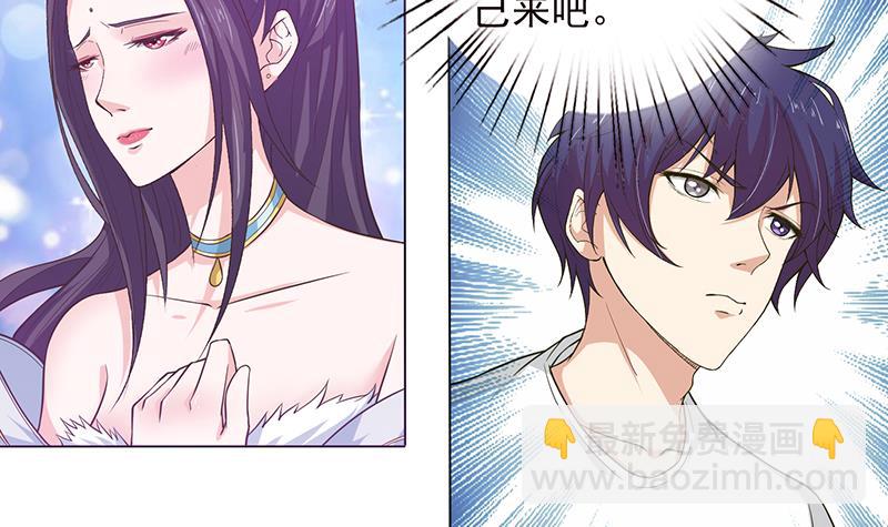 🍲总有神仙想害我 第217话 以身犯险 第16页