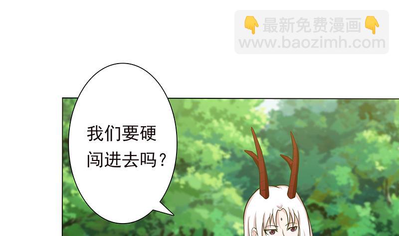 🍲总有神仙想害我 第217话 以身犯险 第22页