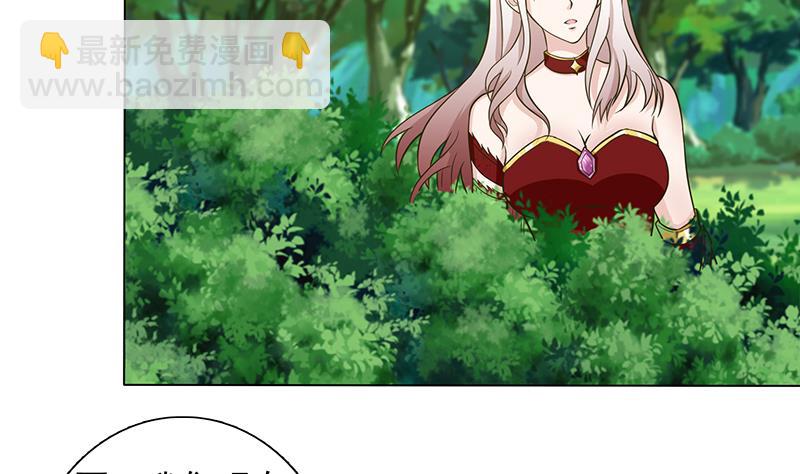 🍲总有神仙想害我 第217话 以身犯险 第23页