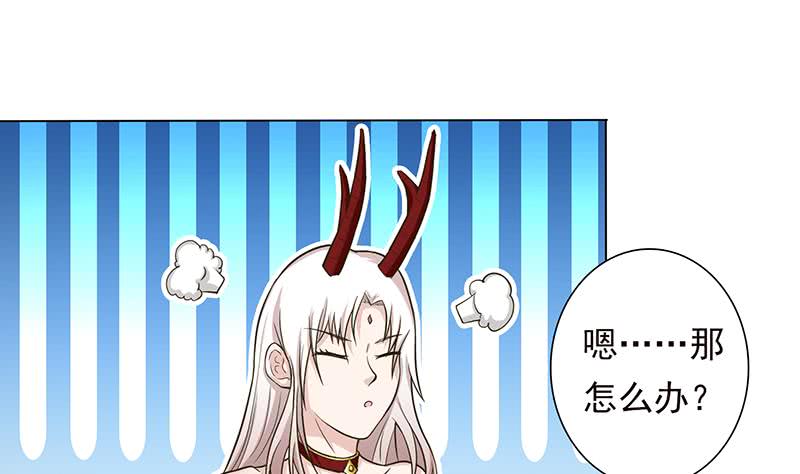 🍲总有神仙想害我 第217话 以身犯险 第26页