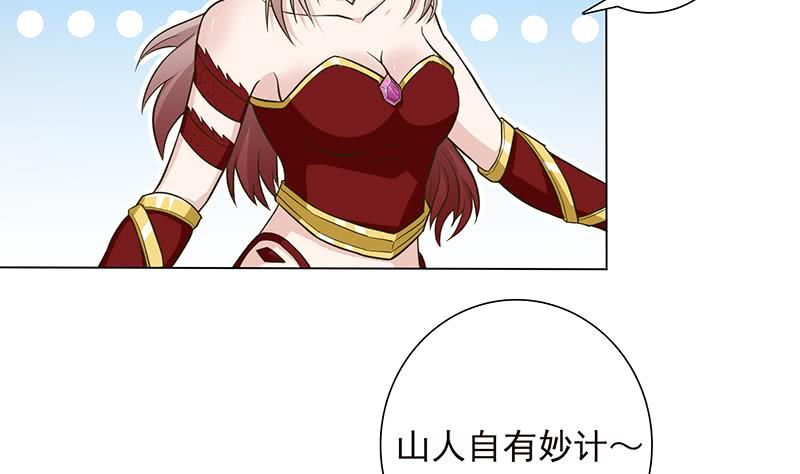 🍲总有神仙想害我 第217话 以身犯险 第27页