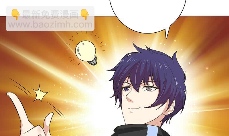 🍲总有神仙想害我 第217话 以身犯险 第28页