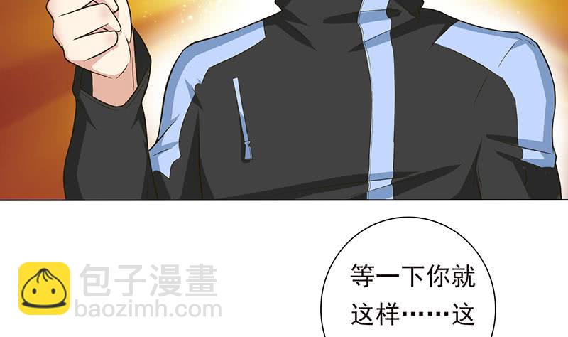 🍲总有神仙想害我 第217话 以身犯险 第29页