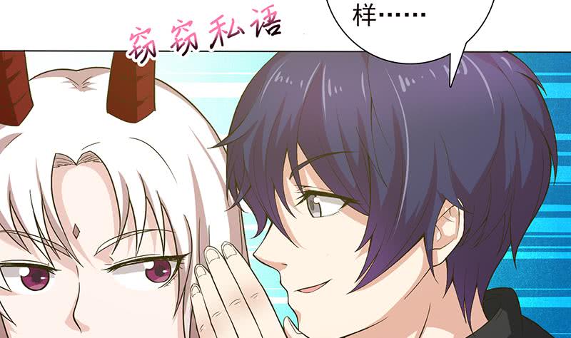 🍲总有神仙想害我 第217话 以身犯险 第30页