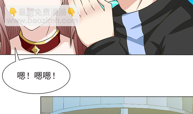 🍲总有神仙想害我 第217话 以身犯险 第31页