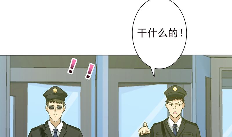 🍲总有神仙想害我 第217话 以身犯险 第33页