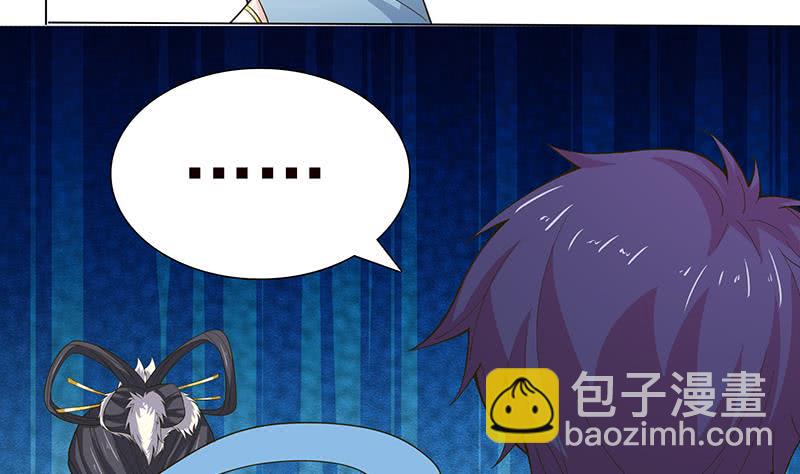 🍲总有神仙想害我 第217话 以身犯险 第9页