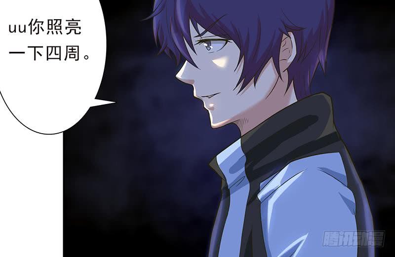 🍲总有神仙想害我 第219话 内有乾坤 第17页