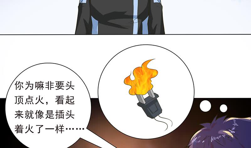 🍲总有神仙想害我 第219话 内有乾坤 第21页