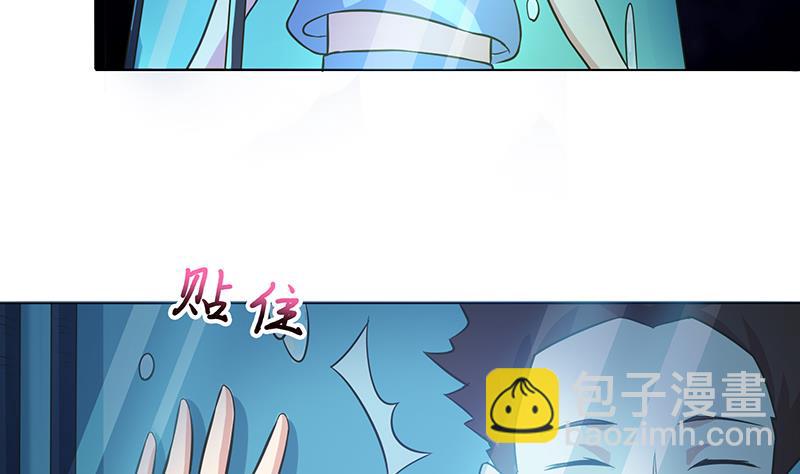 🍲总有神仙想害我 第219话 内有乾坤 第30页