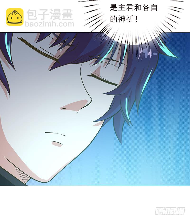 🍲总有神仙想害我 第219话 内有乾坤 第35页