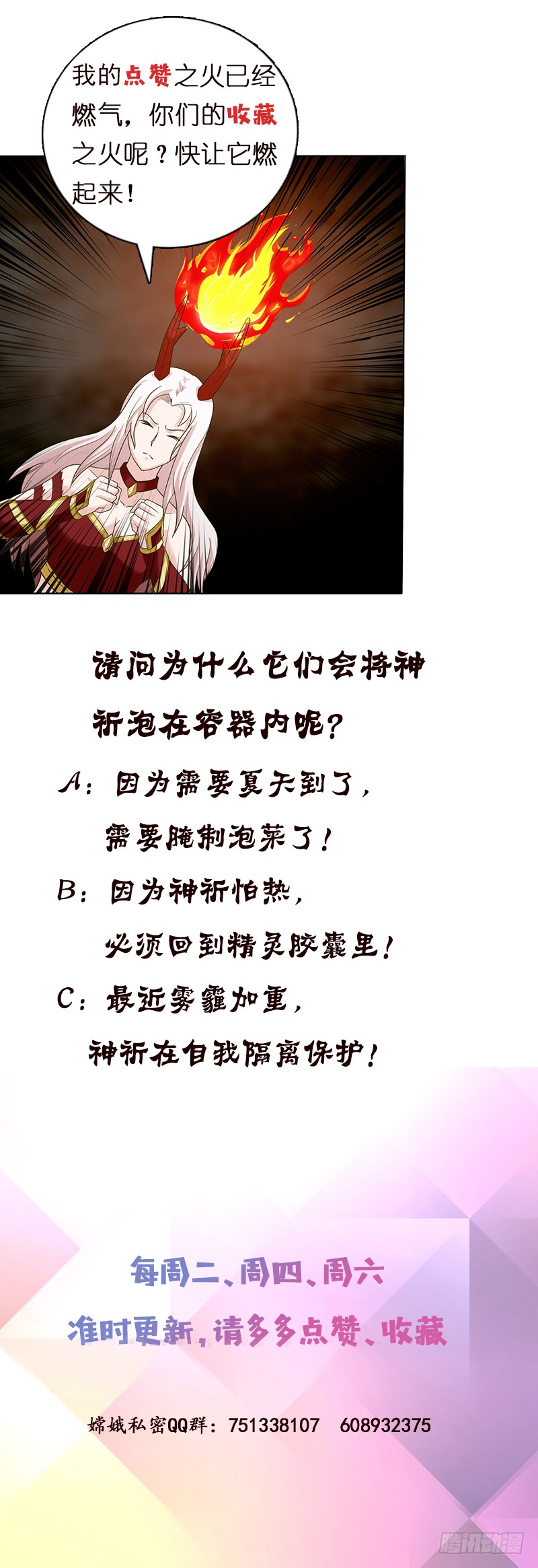 🍲总有神仙想害我 第219话 内有乾坤 第38页